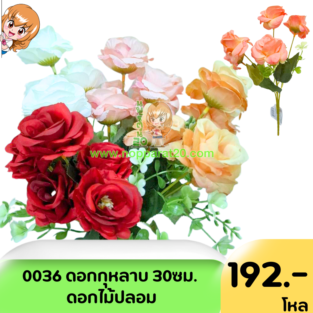 ขายส่งทุกอย่าง20,ทุกอย่าง20,ขายส่ง20,นพรัตน์20,แฟรนไชต์20,แฟรนไชส์20