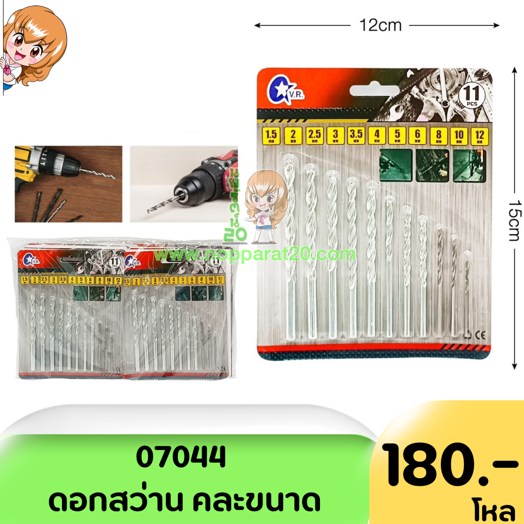 ขายส่งทุกอย่าง20,ทุกอย่าง20,ขายส่ง20,นพรัตน์20,แฟรนไชต์20,แฟรนไชส์20