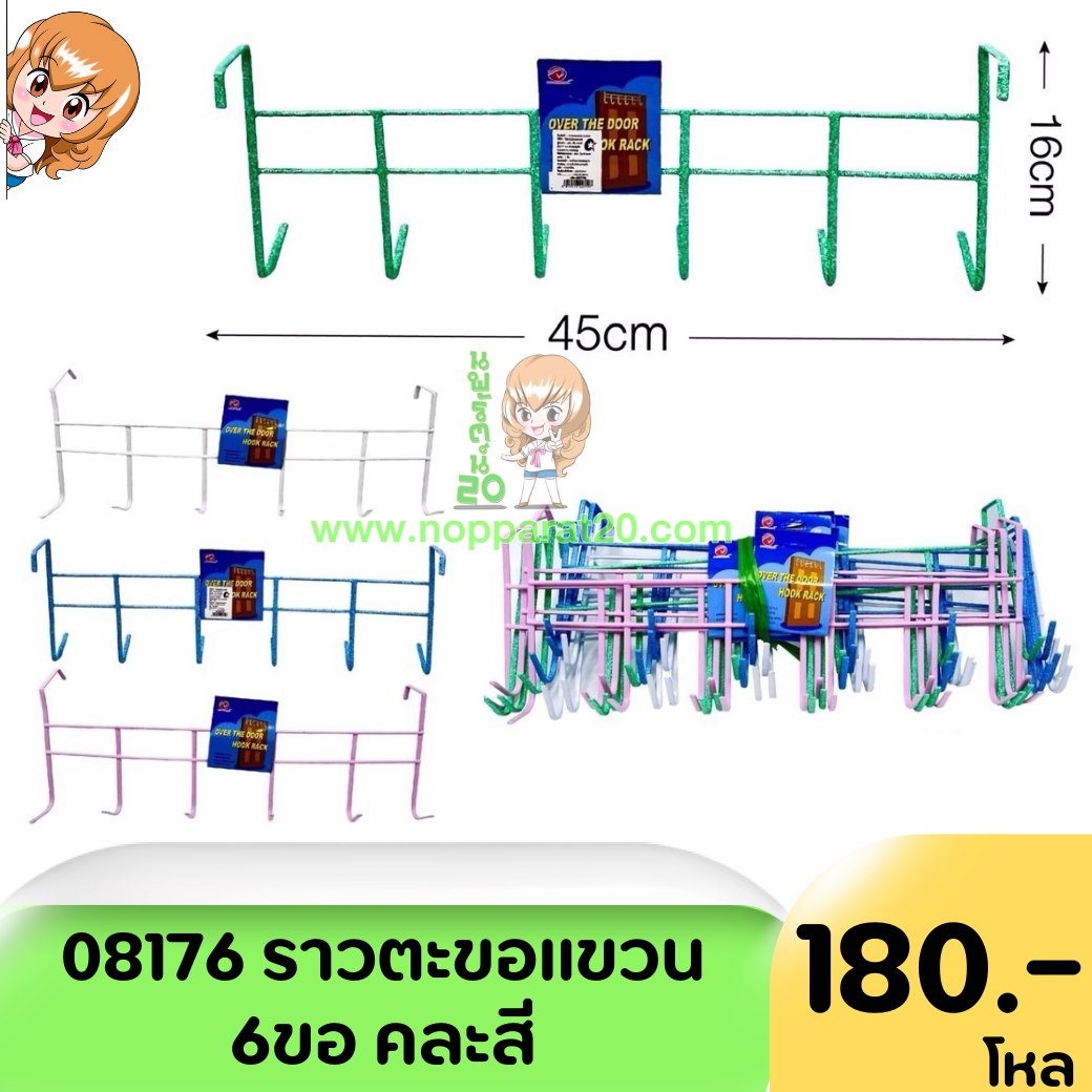 ขายส่งทุกอย่าง20,ทุกอย่าง20,ขายส่ง20,นพรัตน์20,แฟรนไชต์20,แฟรนไชส์20