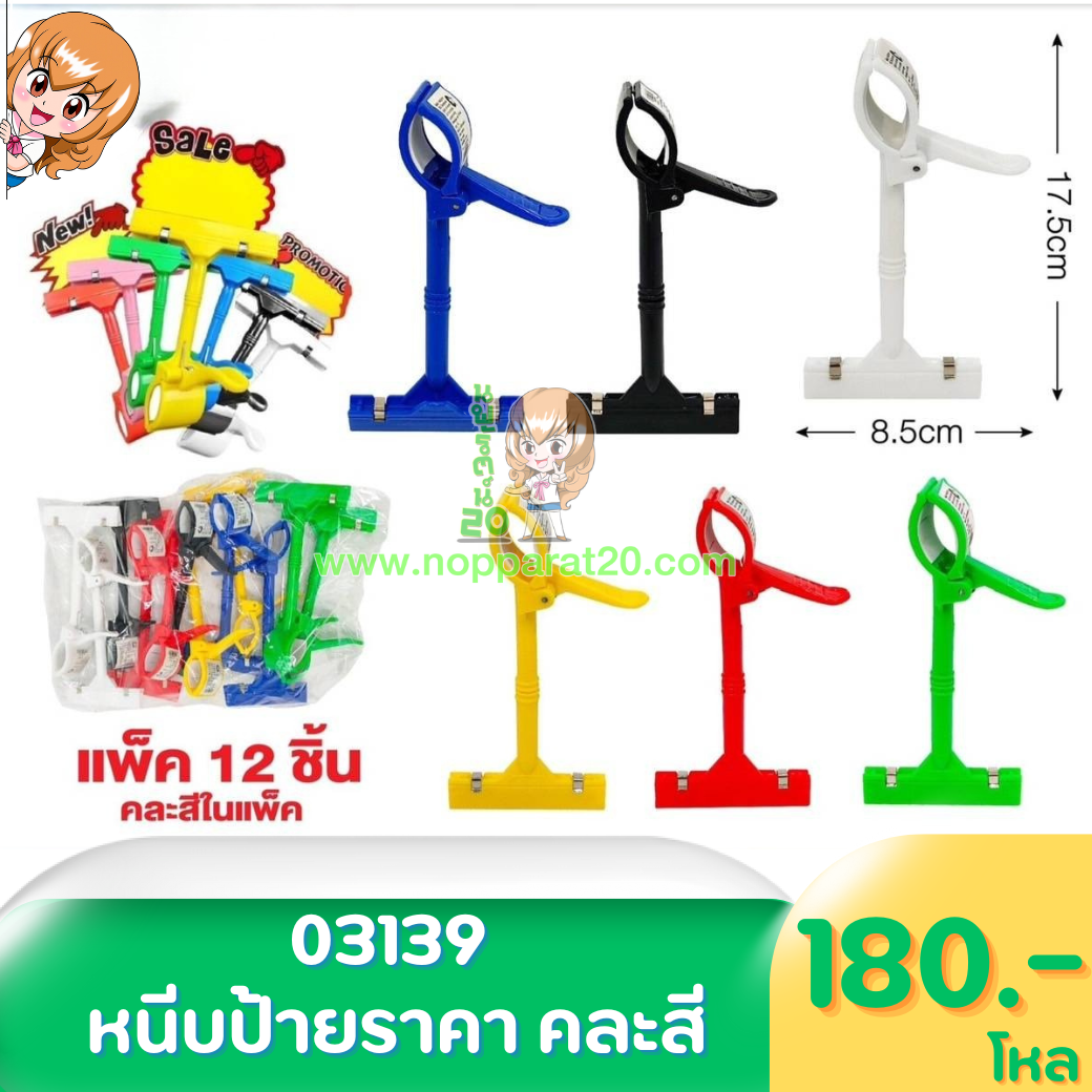 ขายส่งทุกอย่าง20,ทุกอย่าง20,ขายส่ง20,นพรัตน์20,แฟรนไชต์20,แฟรนไชส์20