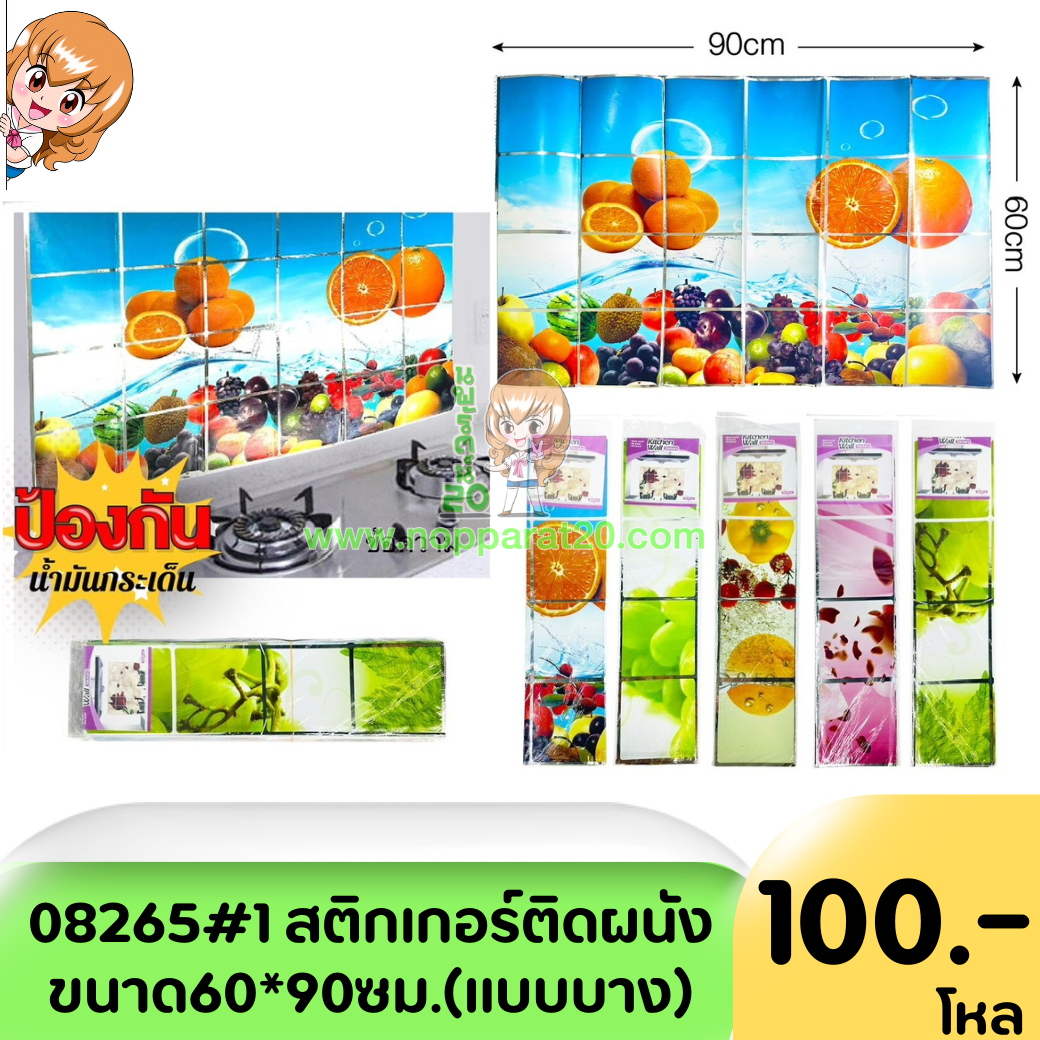 ขายส่งทุกอย่าง20,ทุกอย่าง20,ขายส่ง20,นพรัตน์20,แฟรนไชต์20,แฟรนไชส์20