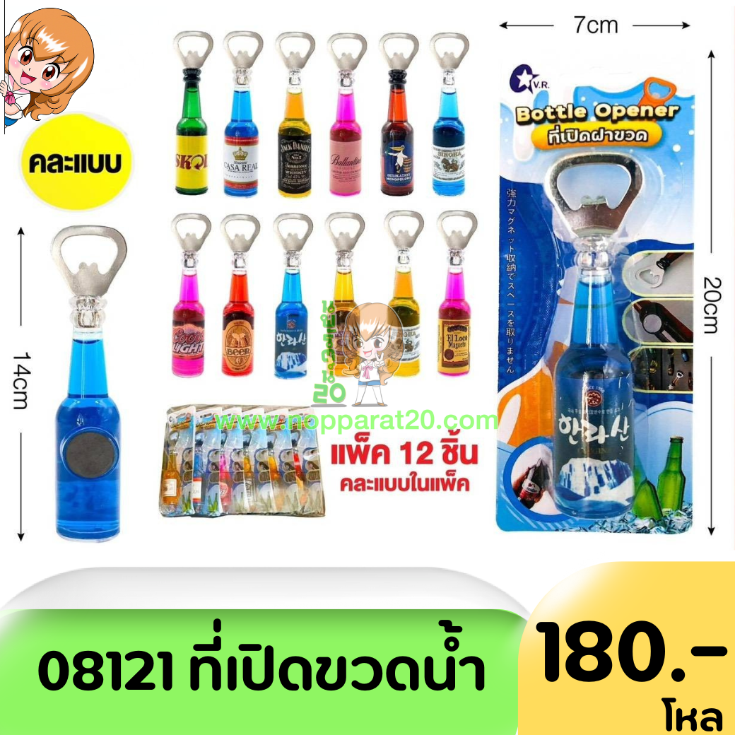 ขายส่งทุกอย่าง20,ทุกอย่าง20,ขายส่ง20,นพรัตน์20,แฟรนไชต์20,แฟรนไชส์20