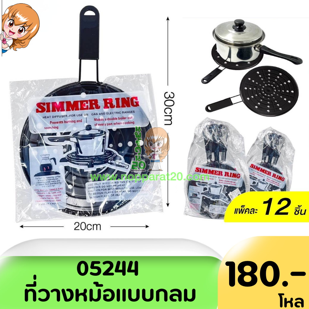 ขายส่งทุกอย่าง20,ทุกอย่าง20,ขายส่ง20,นพรัตน์20,แฟรนไชต์20,แฟรนไชส์20