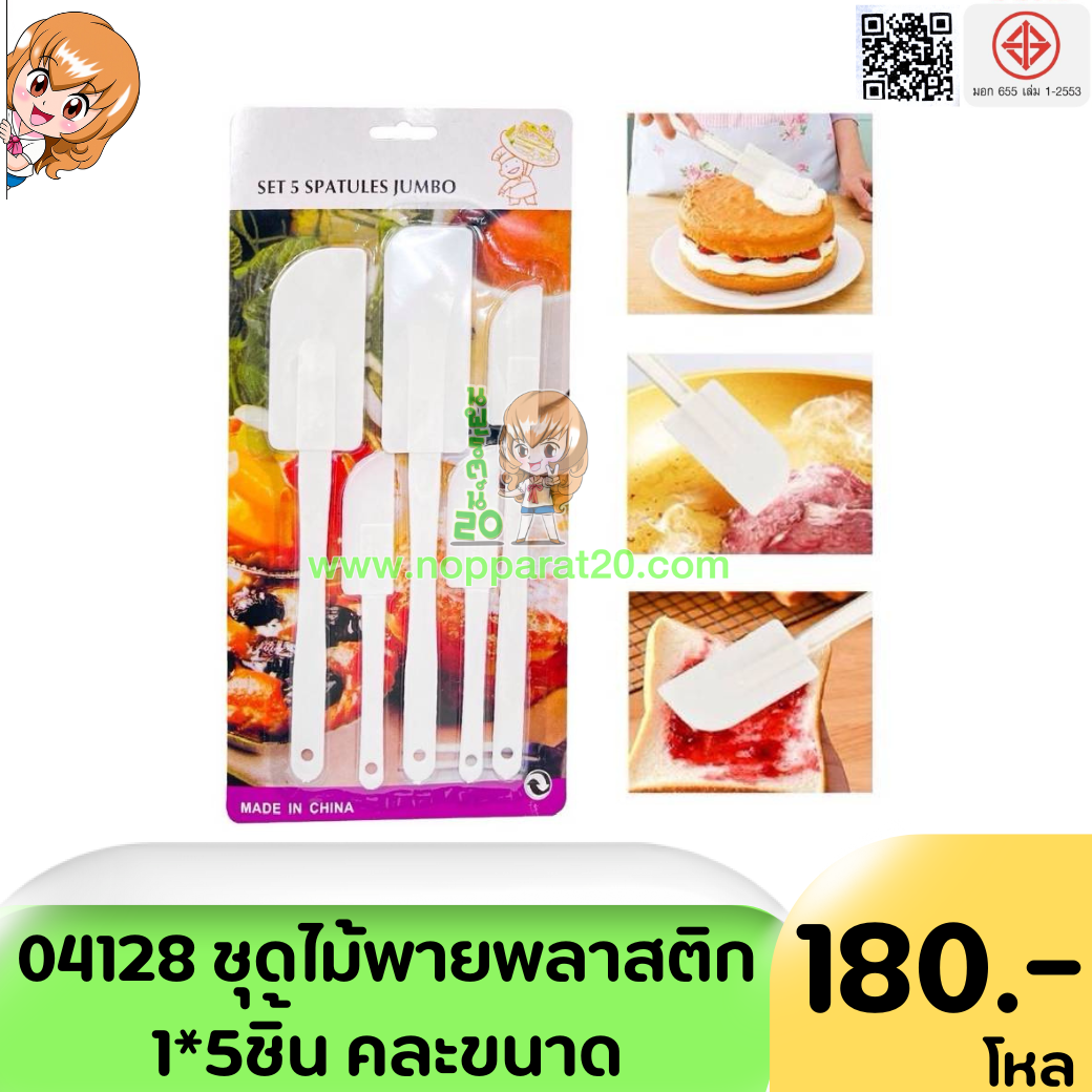 ขายส่งทุกอย่าง20,ทุกอย่าง20,ขายส่ง20,นพรัตน์20,แฟรนไชต์20,แฟรนไชส์20