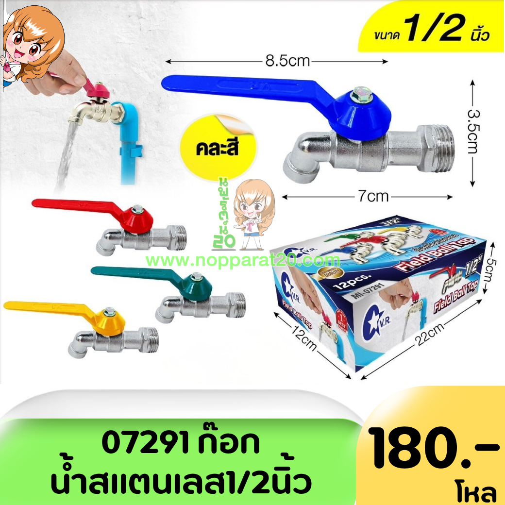 ขายส่งทุกอย่าง20,ทุกอย่าง20,ขายส่ง20,นพรัตน์20,แฟรนไชต์20,แฟรนไชส์20