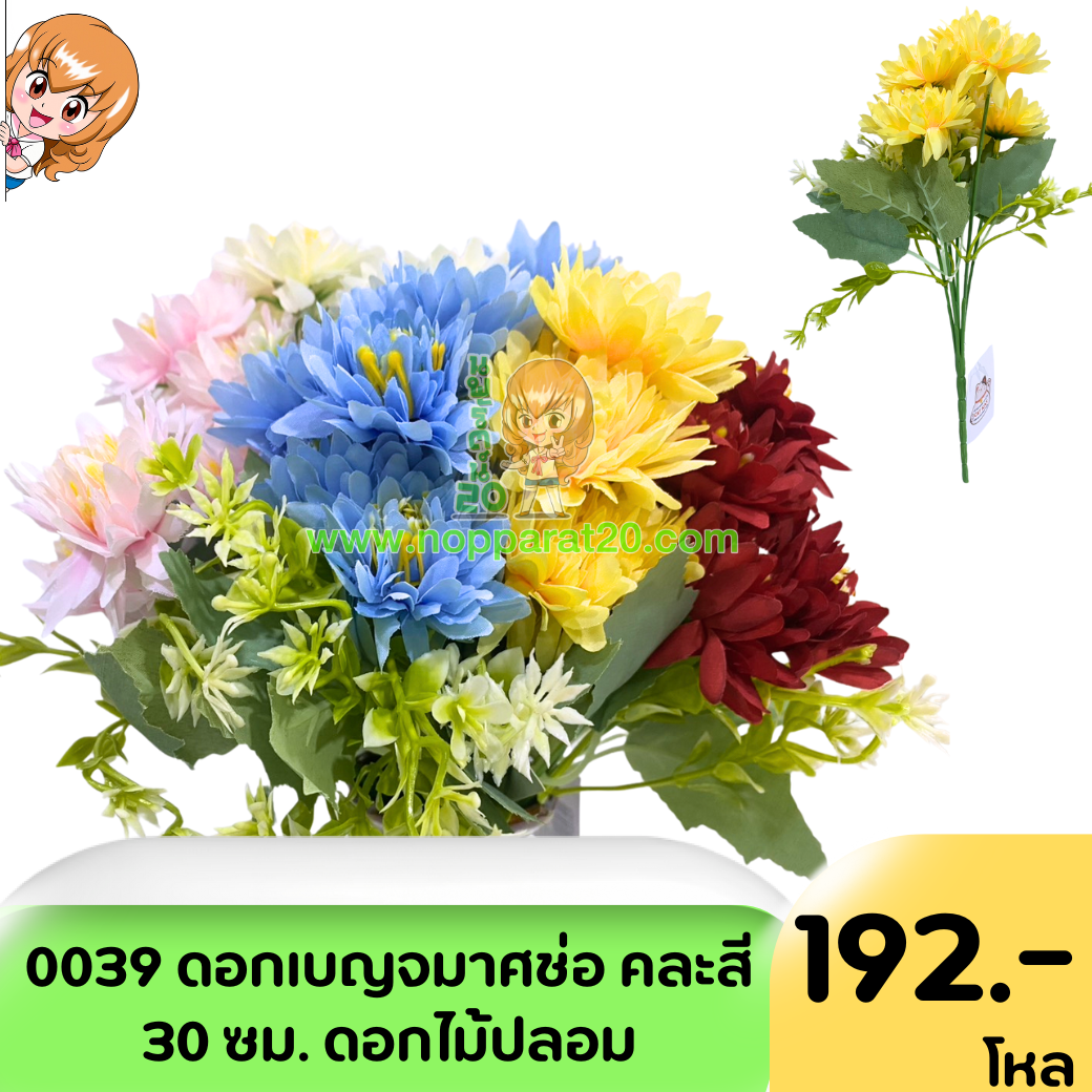 ขายส่งทุกอย่าง20,ทุกอย่าง20,ขายส่ง20,นพรัตน์20,แฟรนไชต์20,แฟรนไชส์20