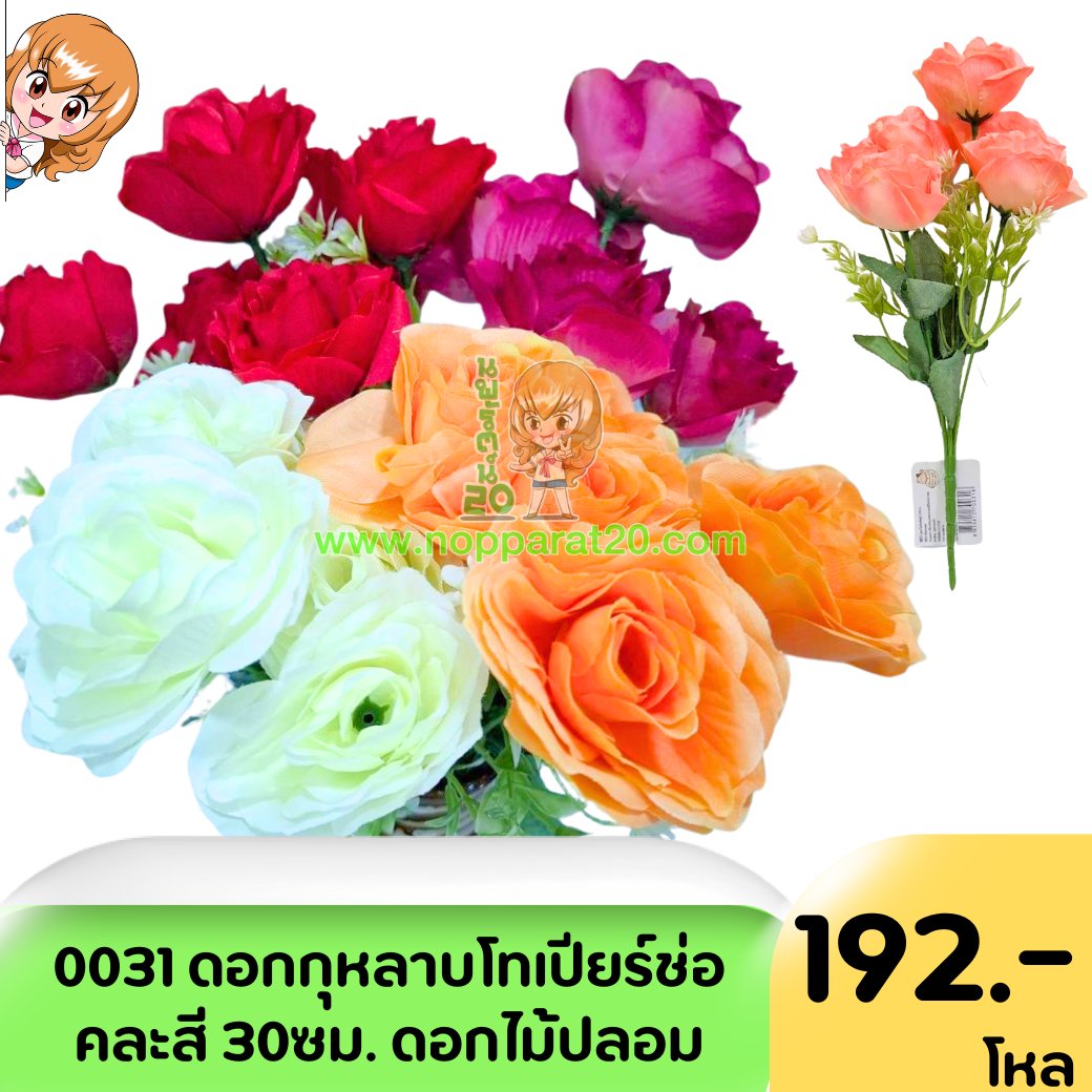 ขายส่งทุกอย่าง20,ทุกอย่าง20,ขายส่ง20,นพรัตน์20,แฟรนไชต์20,แฟรนไชส์20
