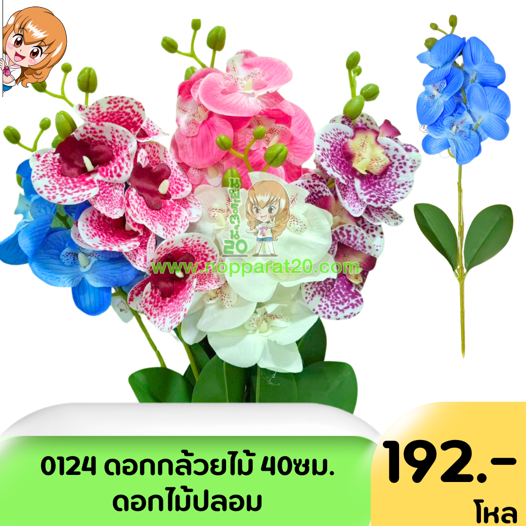 ขายส่งทุกอย่าง20,ทุกอย่าง20,ขายส่ง20,นพรัตน์20,แฟรนไชต์20,แฟรนไชส์20