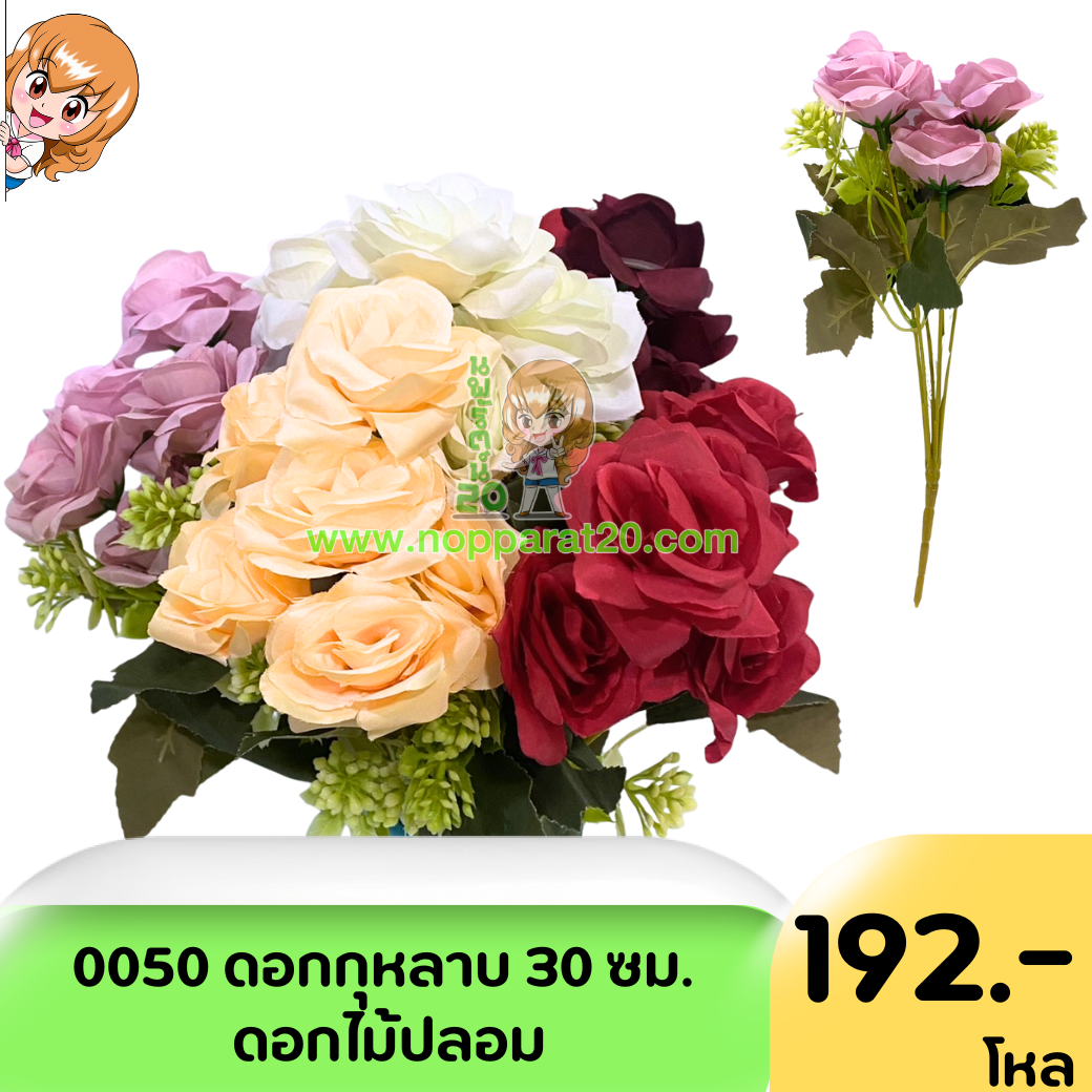 ขายส่งทุกอย่าง20,ทุกอย่าง20,ขายส่ง20,นพรัตน์20,แฟรนไชต์20,แฟรนไชส์20