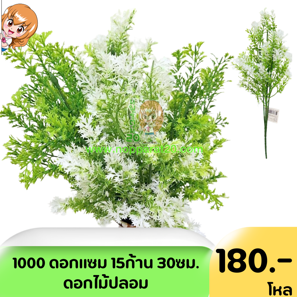 ขายส่งทุกอย่าง20,ทุกอย่าง20,ขายส่ง20,นพรัตน์20,แฟรนไชต์20,แฟรนไชส์20