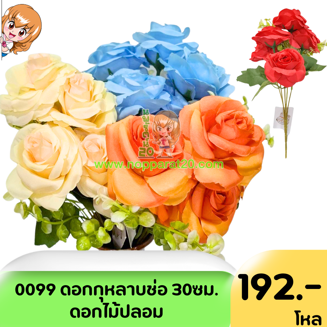 ขายส่งทุกอย่าง20,ทุกอย่าง20,ขายส่ง20,นพรัตน์20,แฟรนไชต์20,แฟรนไชส์20