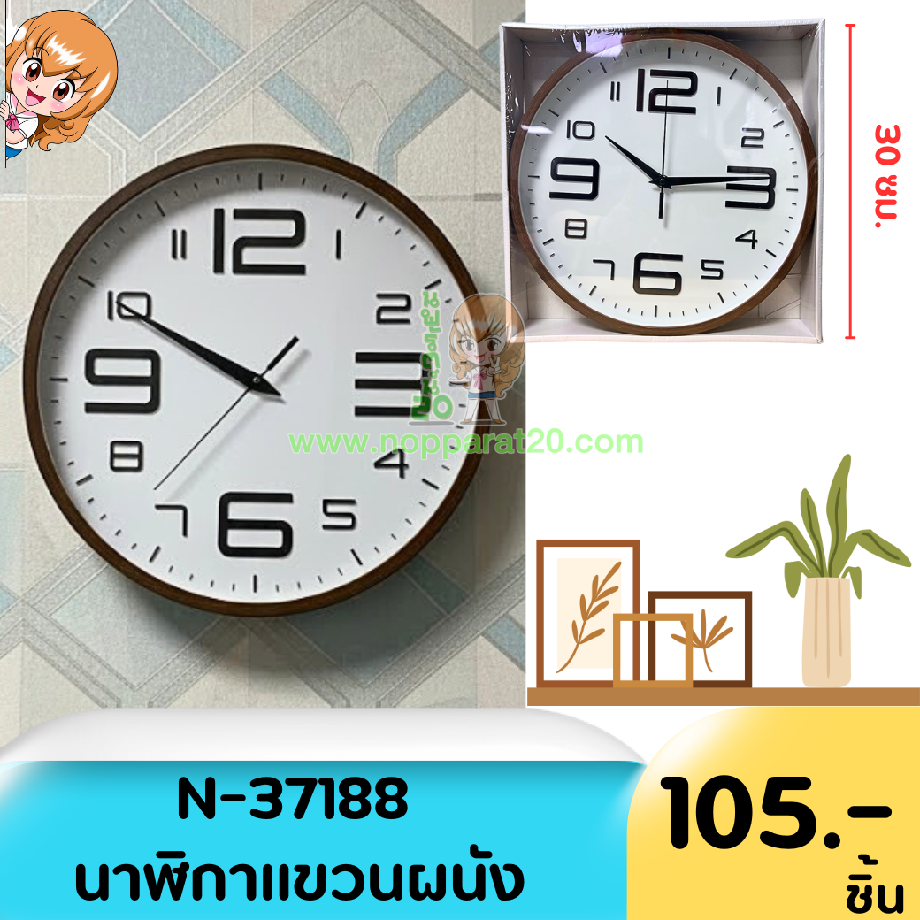 ขายส่งทุกอย่าง20,ทุกอย่าง20,ขายส่ง20,นพรัตน์20,แฟรนไชต์20,แฟรนไชส์20