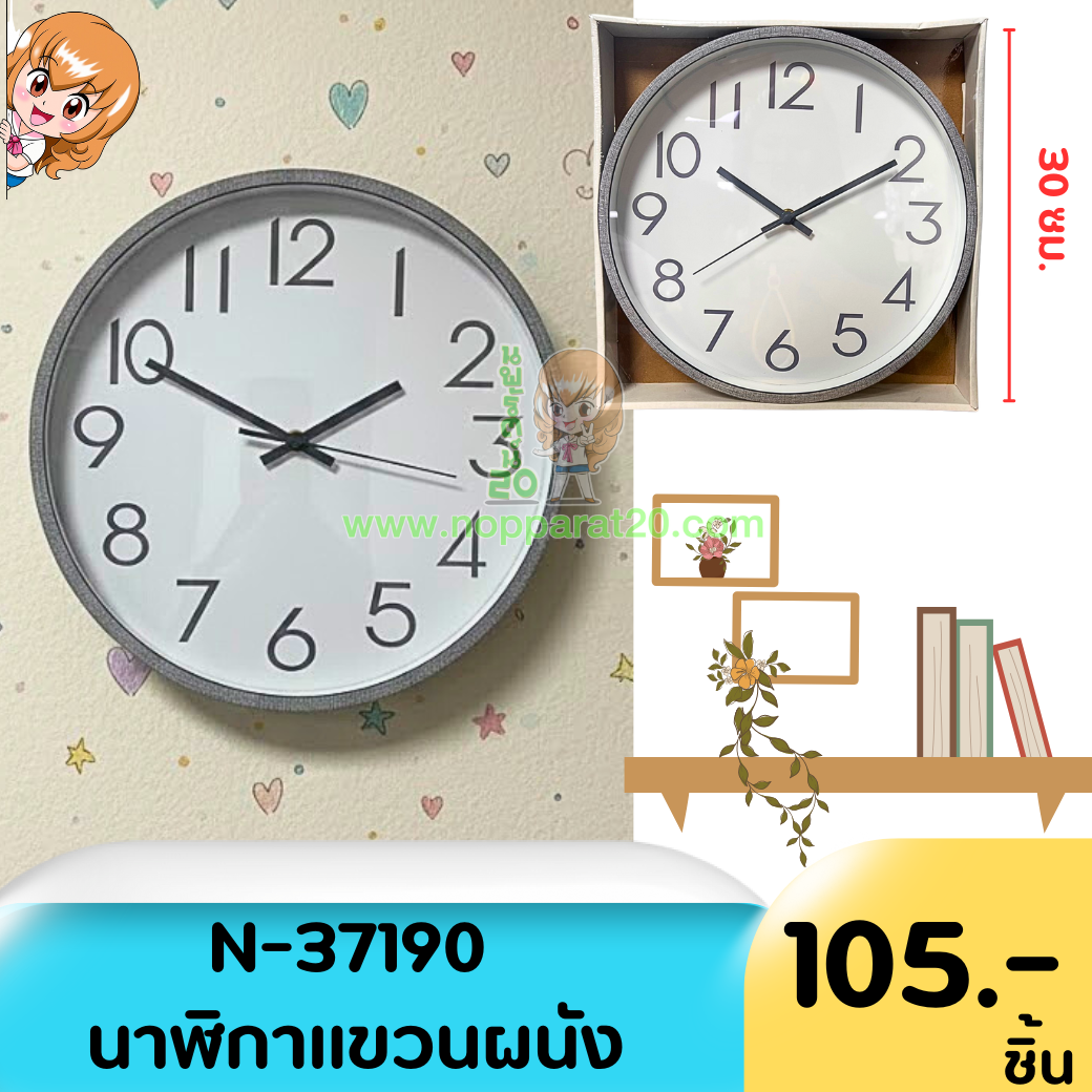 ขายส่งทุกอย่าง20,ทุกอย่าง20,ขายส่ง20,นพรัตน์20,แฟรนไชต์20,แฟรนไชส์20