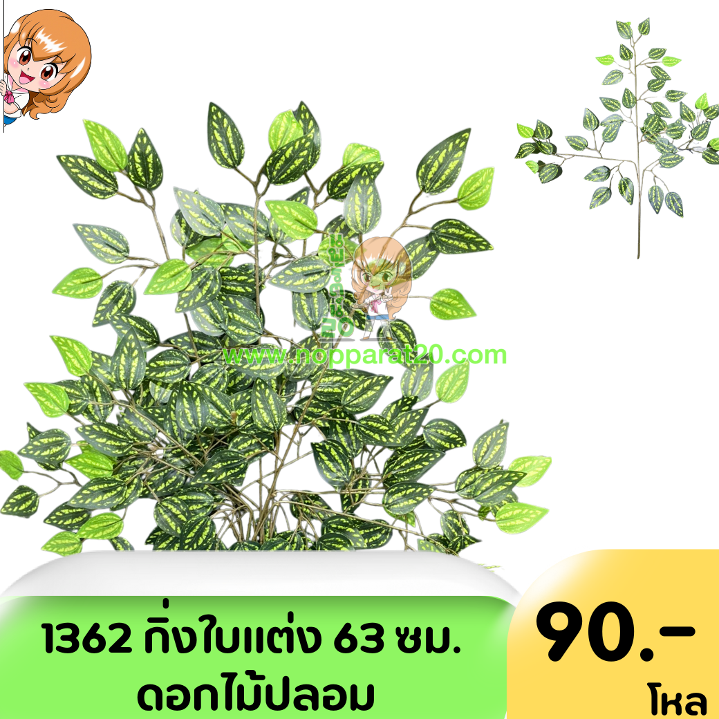 ขายส่งทุกอย่าง20,ทุกอย่าง20,ขายส่ง20,นพรัตน์20,แฟรนไชต์20,แฟรนไชส์20