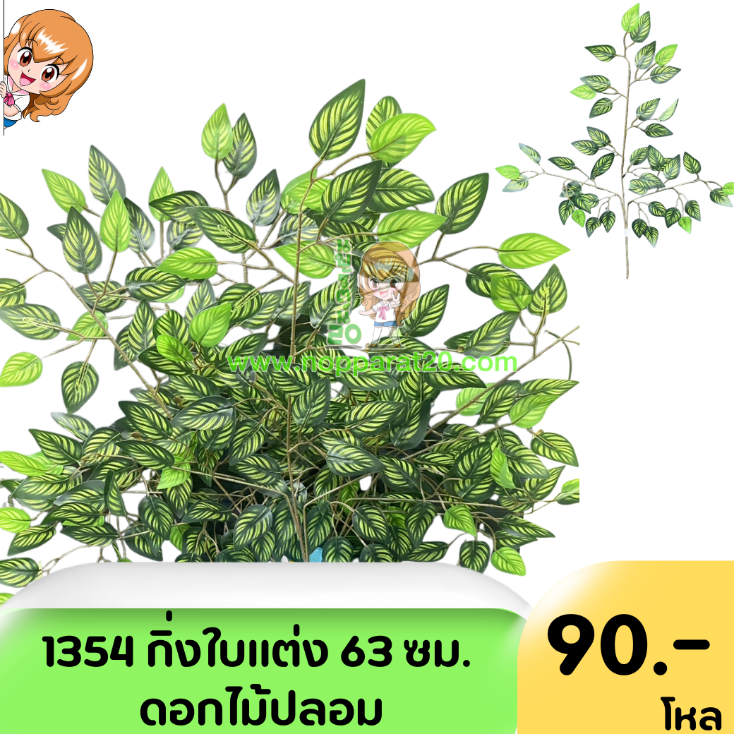 ขายส่งทุกอย่าง20,ทุกอย่าง20,ขายส่ง20,นพรัตน์20,แฟรนไชต์20,แฟรนไชส์20