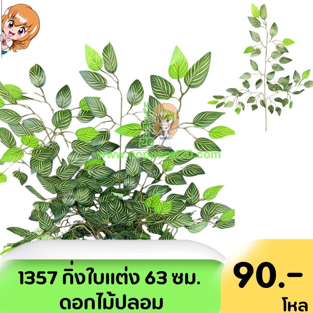 ขายส่งทุกอย่าง20,ทุกอย่าง20,ขายส่ง20,นพรัตน์20,แฟรนไชต์20,แฟรนไชส์20