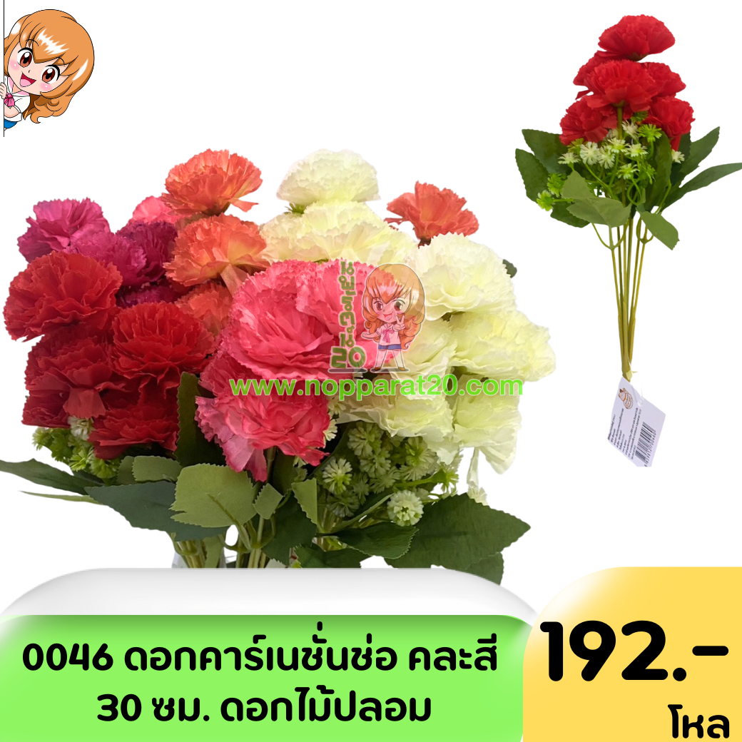 ขายส่งทุกอย่าง20,ทุกอย่าง20,ขายส่ง20,นพรัตน์20,แฟรนไชต์20,แฟรนไชส์20