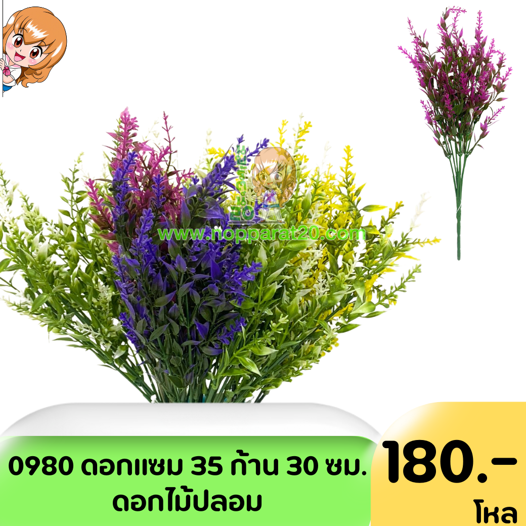 ขายส่งทุกอย่าง20,ทุกอย่าง20,ขายส่ง20,นพรัตน์20,แฟรนไชต์20,แฟรนไชส์20