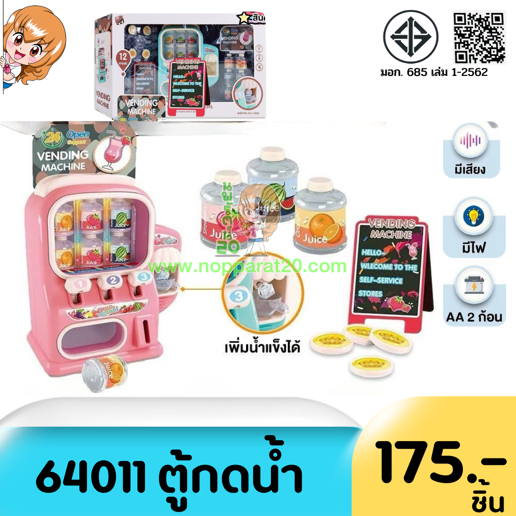 ขายส่งทุกอย่าง20,ทุกอย่าง20,ขายส่ง20,นพรัตน์20,แฟรนไชต์20,แฟรนไชส์20