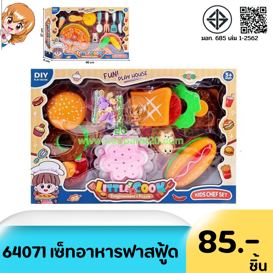 ขายส่งทุกอย่าง20,ทุกอย่าง20,ขายส่ง20,นพรัตน์20,แฟรนไชต์20,แฟรนไชส์20