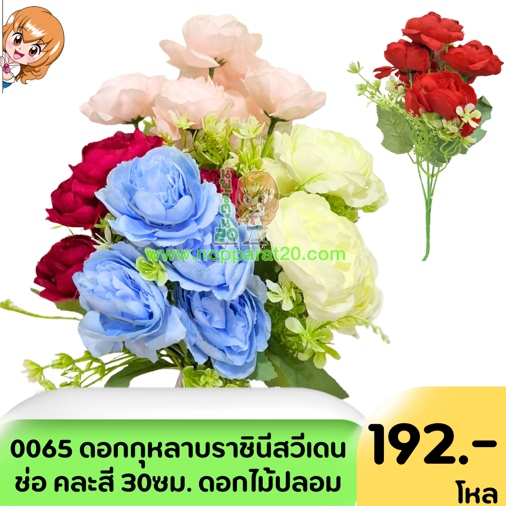 ขายส่งทุกอย่าง20,ทุกอย่าง20,ขายส่ง20,นพรัตน์20,แฟรนไชต์20,แฟรนไชส์20