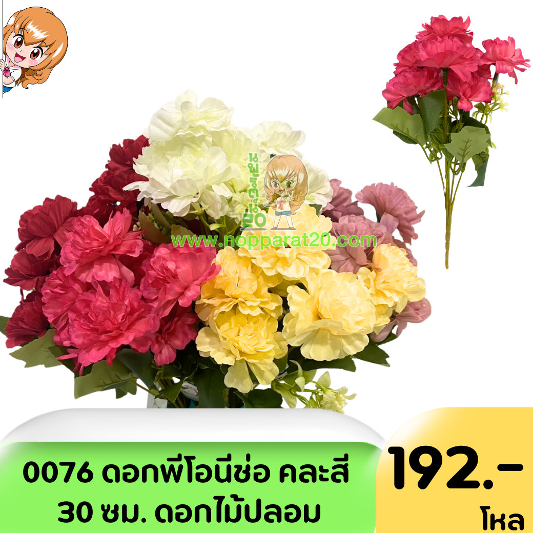 ขายส่งทุกอย่าง20,ทุกอย่าง20,ขายส่ง20,นพรัตน์20,แฟรนไชต์20,แฟรนไชส์20