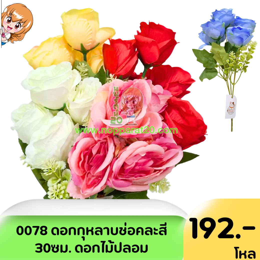 ขายส่งทุกอย่าง20,ทุกอย่าง20,ขายส่ง20,นพรัตน์20,แฟรนไชต์20,แฟรนไชส์20