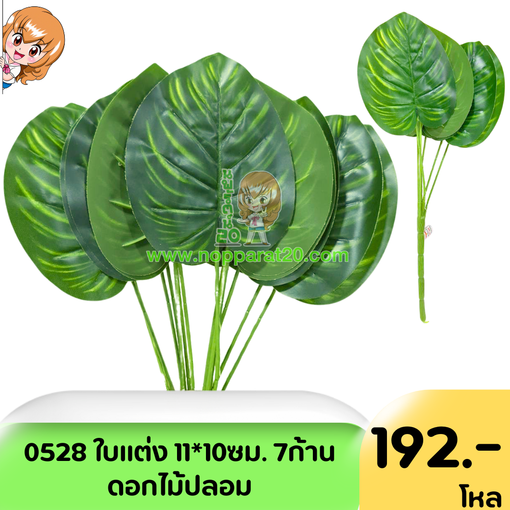 ขายส่งทุกอย่าง20,ทุกอย่าง20,ขายส่ง20,นพรัตน์20,แฟรนไชต์20,แฟรนไชส์20