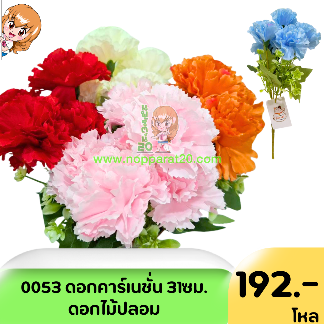ขายส่งทุกอย่าง20,ทุกอย่าง20,ขายส่ง20,นพรัตน์20,แฟรนไชต์20,แฟรนไชส์20