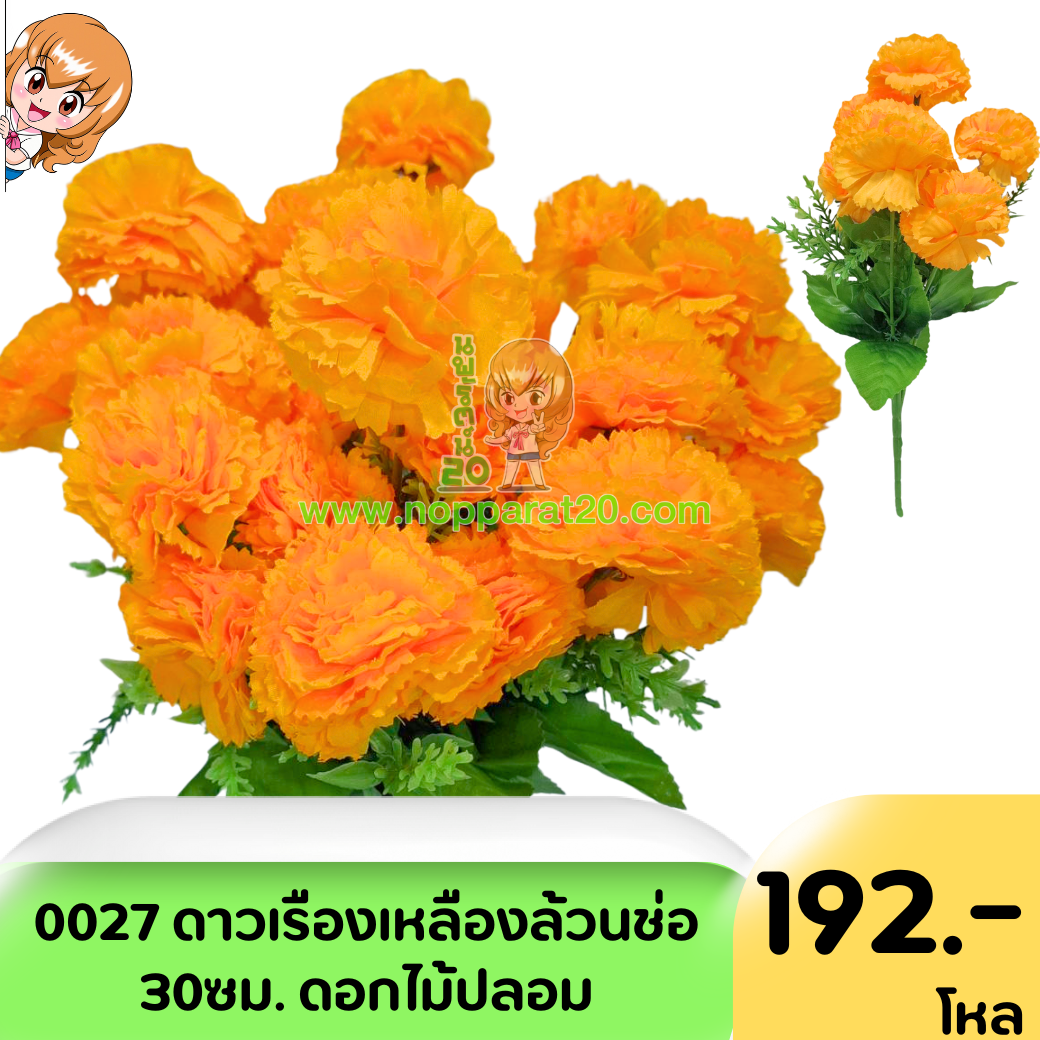 ขายส่งทุกอย่าง20,ทุกอย่าง20,ขายส่ง20,นพรัตน์20,แฟรนไชต์20,แฟรนไชส์20