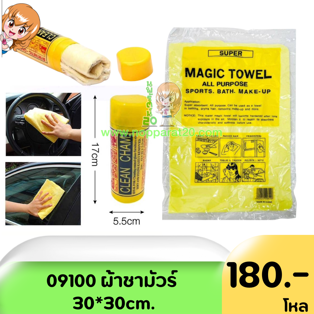 ขายส่งทุกอย่าง20,ทุกอย่าง20,ขายส่ง20,นพรัตน์20,แฟรนไชต์20,แฟรนไชส์20