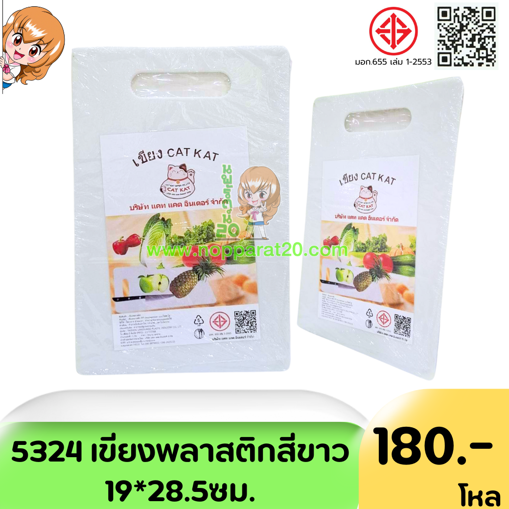 ขายส่งทุกอย่าง20,ทุกอย่าง20,ขายส่ง20,นพรัตน์20,แฟรนไชต์20,แฟรนไชส์20