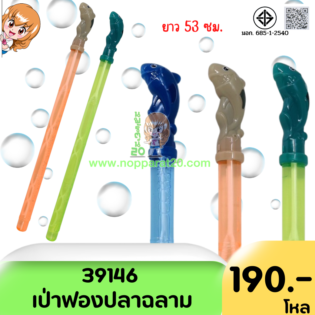 ขายส่งทุกอย่าง20,ทุกอย่าง20,ขายส่ง20,นพรัตน์20,แฟรนไชต์20,แฟรนไชส์20