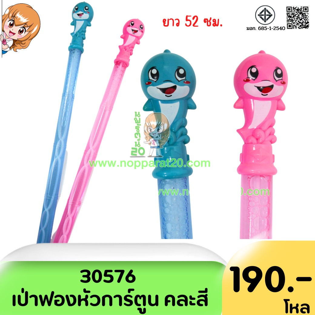 ขายส่งทุกอย่าง20,ทุกอย่าง20,ขายส่ง20,นพรัตน์20,แฟรนไชต์20,แฟรนไชส์20