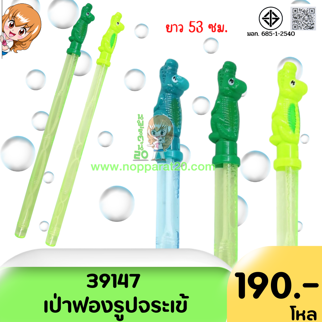 ขายส่งทุกอย่าง20,ทุกอย่าง20,ขายส่ง20,นพรัตน์20,แฟรนไชต์20,แฟรนไชส์20