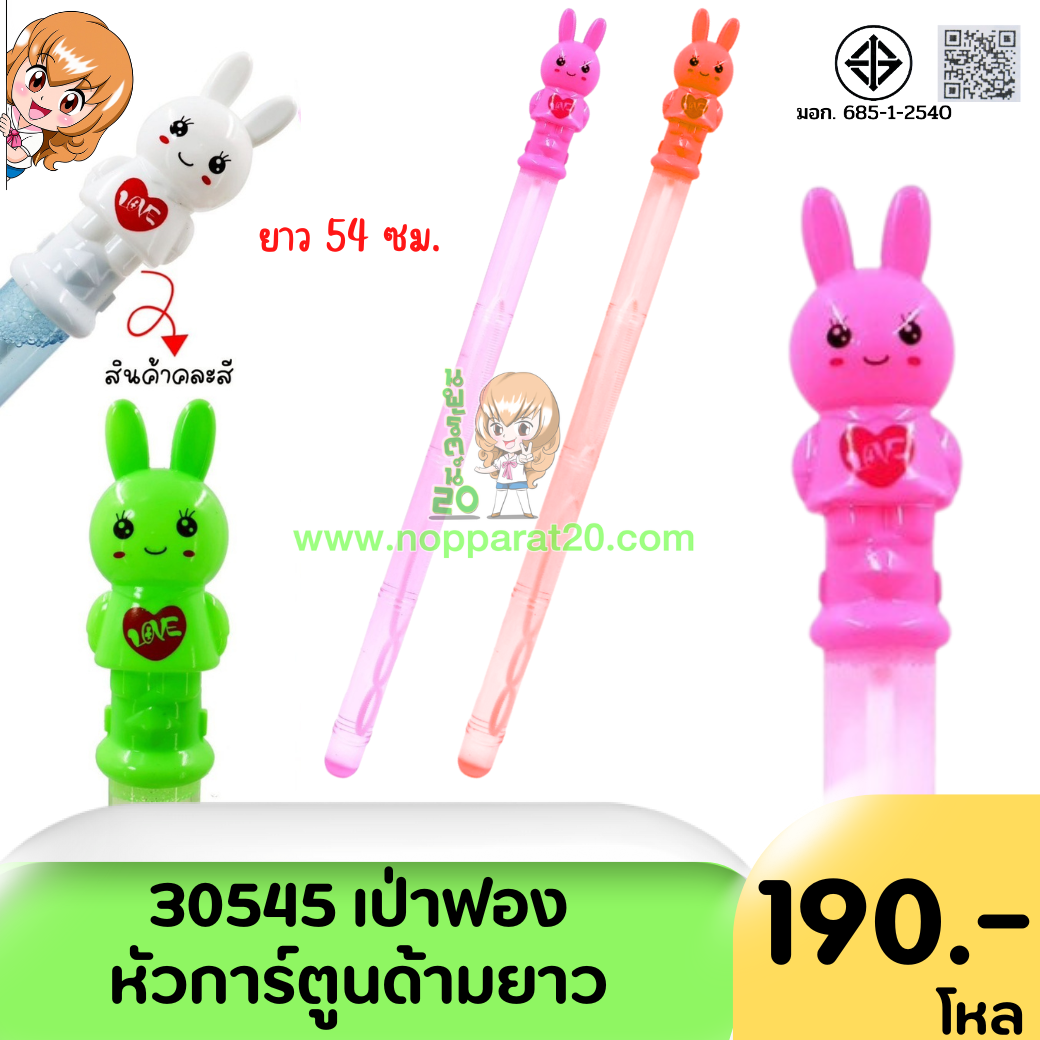 ขายส่งทุกอย่าง20,ทุกอย่าง20,ขายส่ง20,นพรัตน์20,แฟรนไชต์20,แฟรนไชส์20