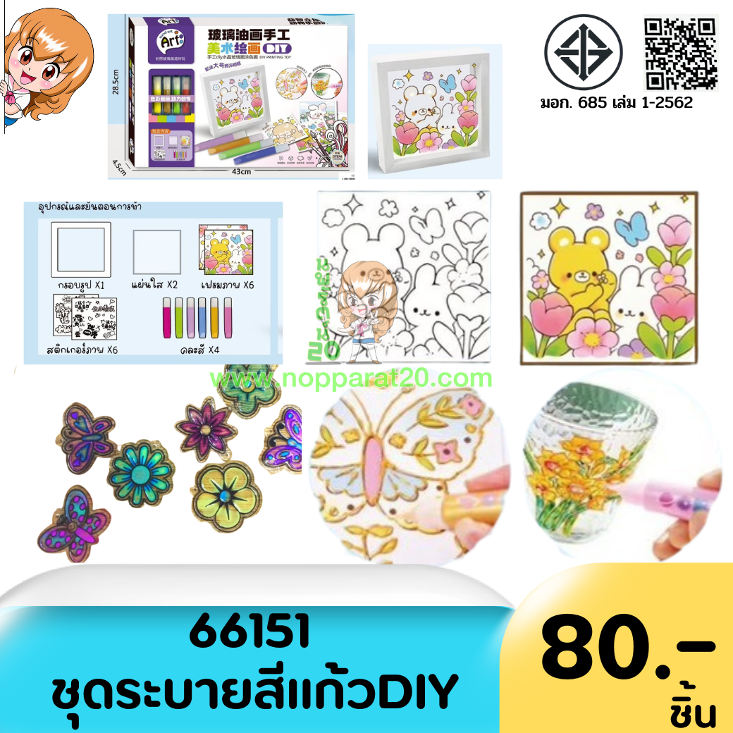 ขายส่งทุกอย่าง20,ทุกอย่าง20,ขายส่ง20,นพรัตน์20,แฟรนไชต์20,แฟรนไชส์20