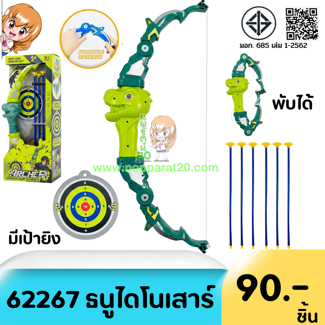 ขายส่งทุกอย่าง20,ทุกอย่าง20,ขายส่ง20,นพรัตน์20,แฟรนไชต์20,แฟรนไชส์20