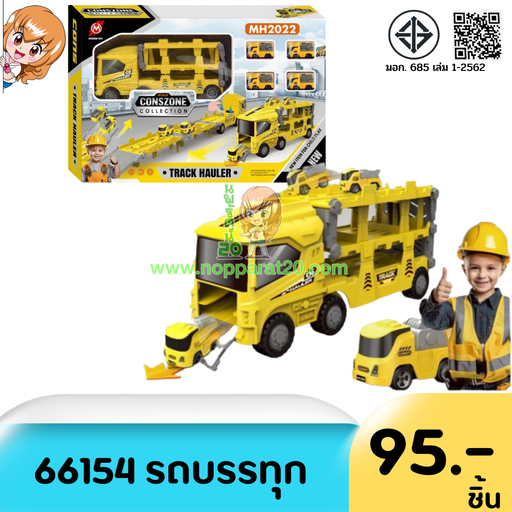 ขายส่งทุกอย่าง20,ทุกอย่าง20,ขายส่ง20,นพรัตน์20,แฟรนไชต์20,แฟรนไชส์20