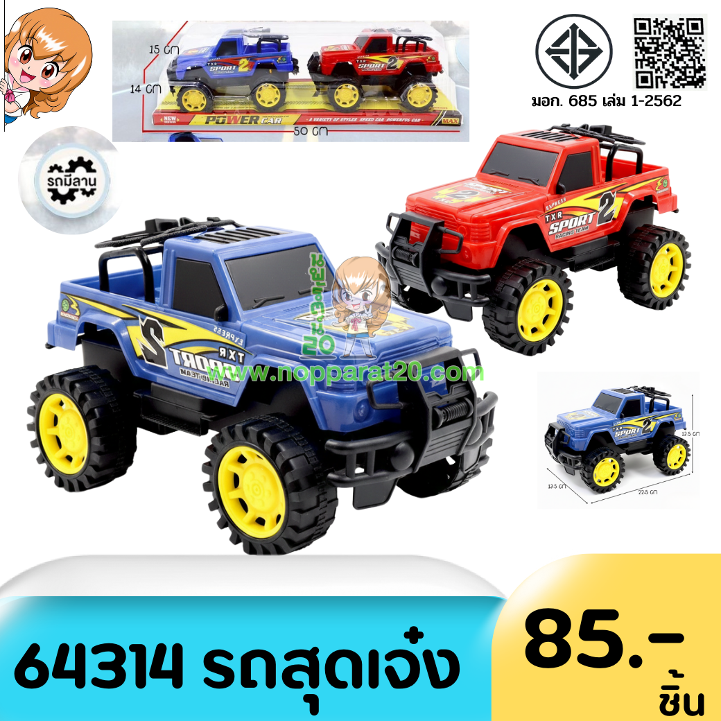 ขายส่งทุกอย่าง20,ทุกอย่าง20,ขายส่ง20,นพรัตน์20,แฟรนไชต์20,แฟรนไชส์20