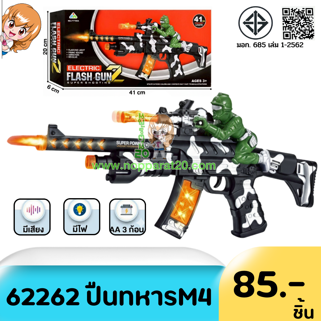 ขายส่งทุกอย่าง20,ทุกอย่าง20,ขายส่ง20,นพรัตน์20,แฟรนไชต์20,แฟรนไชส์20