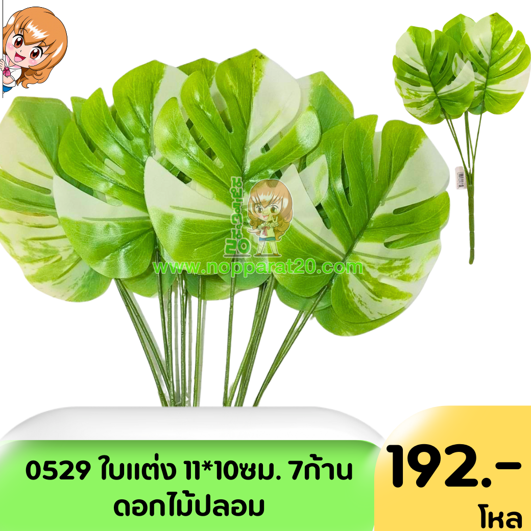 ขายส่งทุกอย่าง20,ทุกอย่าง20,ขายส่ง20,นพรัตน์20,แฟรนไชต์20,แฟรนไชส์20