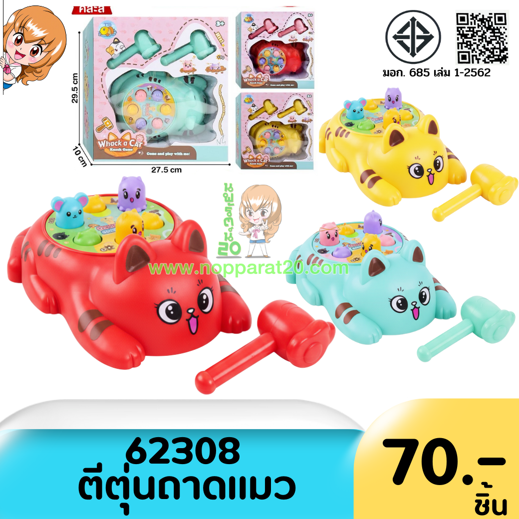 ขายส่งทุกอย่าง20,ทุกอย่าง20,ขายส่ง20,นพรัตน์20,แฟรนไชต์20,แฟรนไชส์20