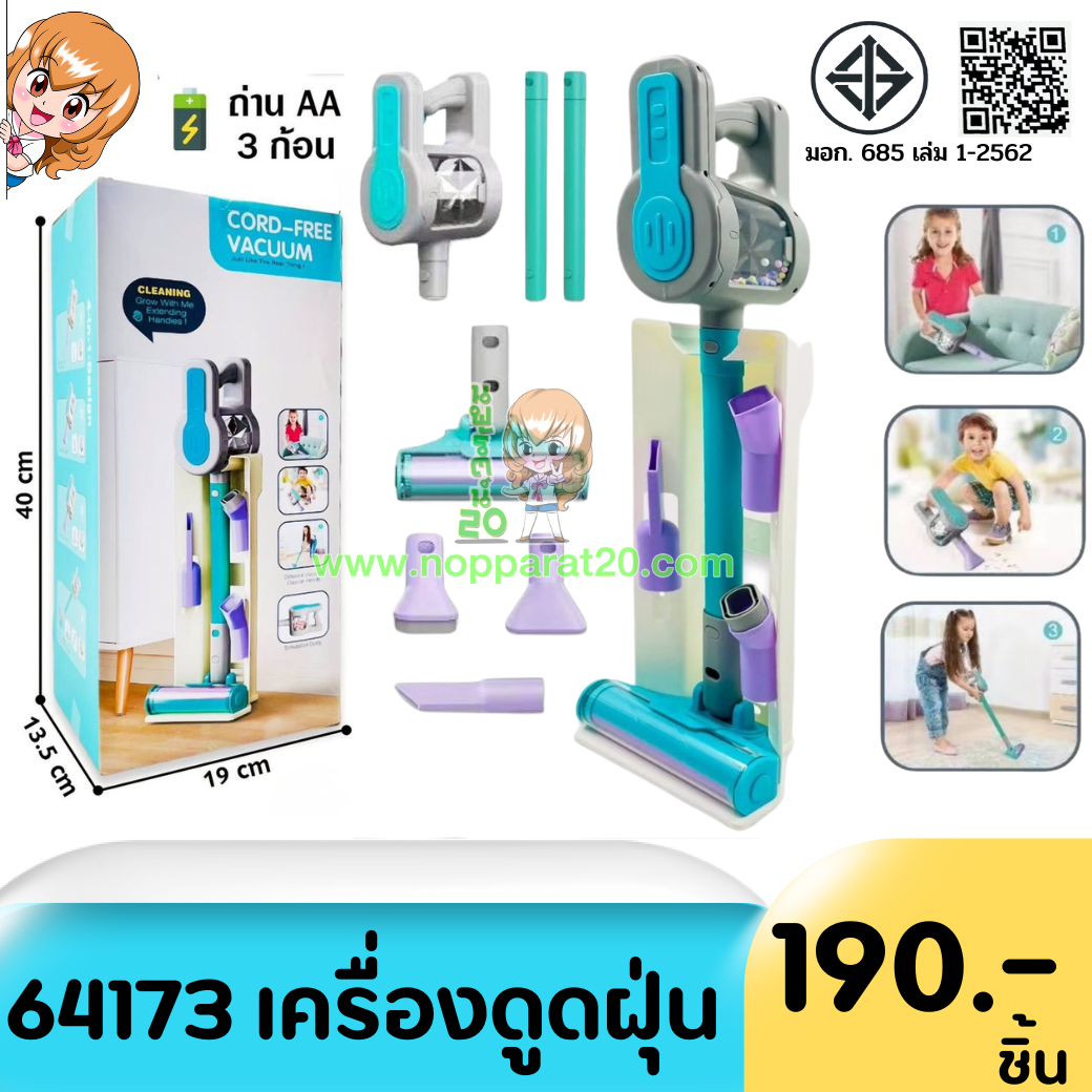 ขายส่งทุกอย่าง20,ทุกอย่าง20,ขายส่ง20,นพรัตน์20,แฟรนไชต์20,แฟรนไชส์20