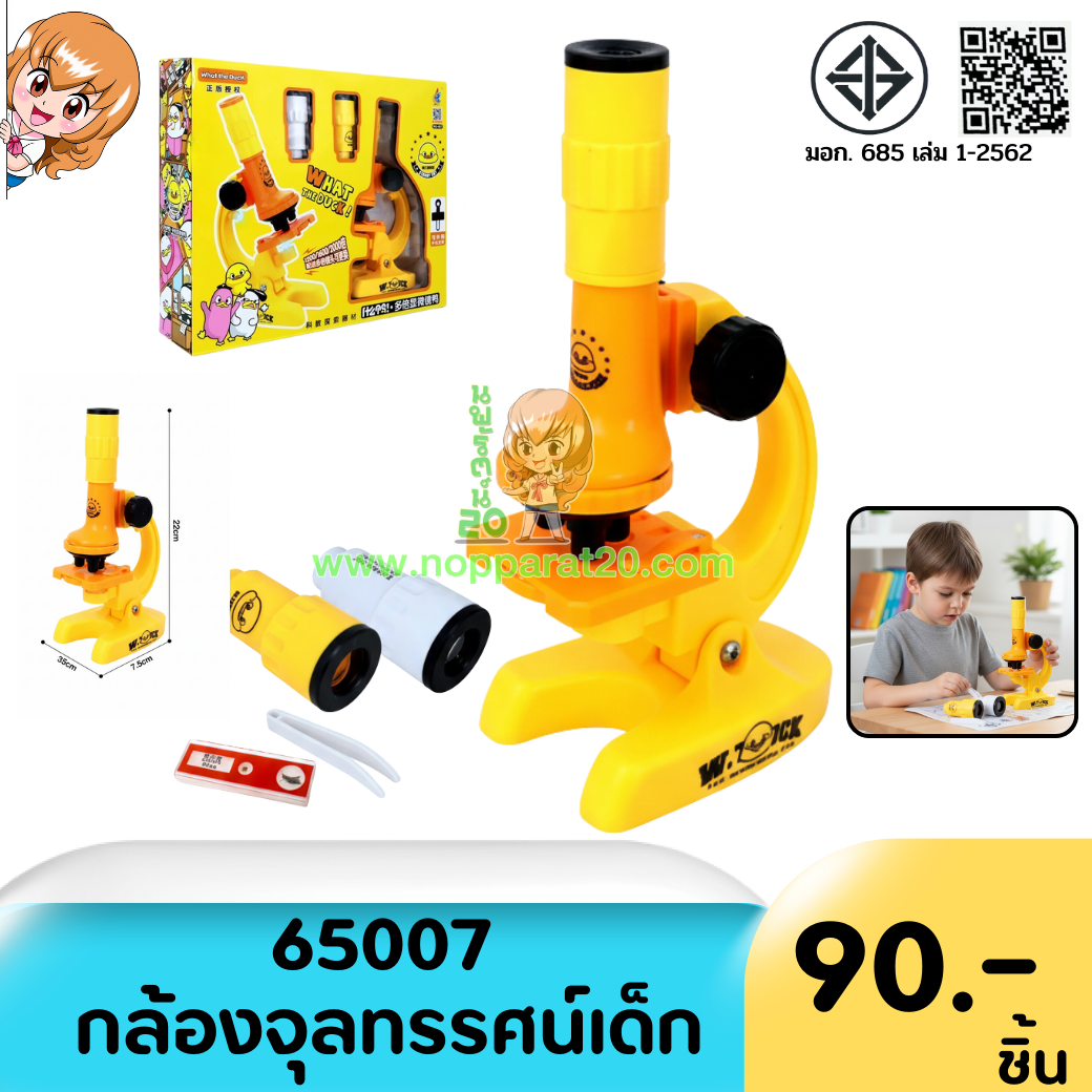 ขายส่งทุกอย่าง20,ทุกอย่าง20,ขายส่ง20,นพรัตน์20,แฟรนไชต์20,แฟรนไชส์20