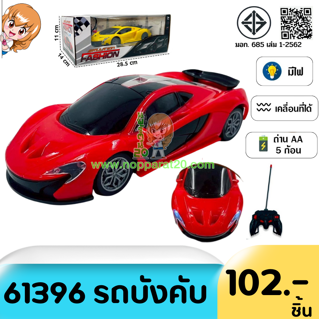 ขายส่งทุกอย่าง20,ทุกอย่าง20,ขายส่ง20,นพรัตน์20,แฟรนไชต์20,แฟรนไชส์20