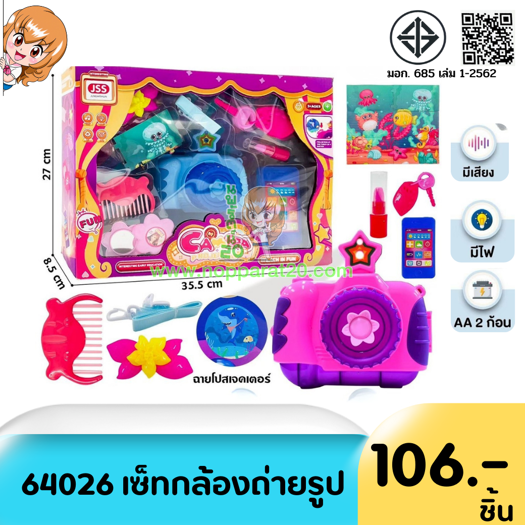 ขายส่งทุกอย่าง20,ทุกอย่าง20,ขายส่ง20,นพรัตน์20,แฟรนไชต์20,แฟรนไชส์20