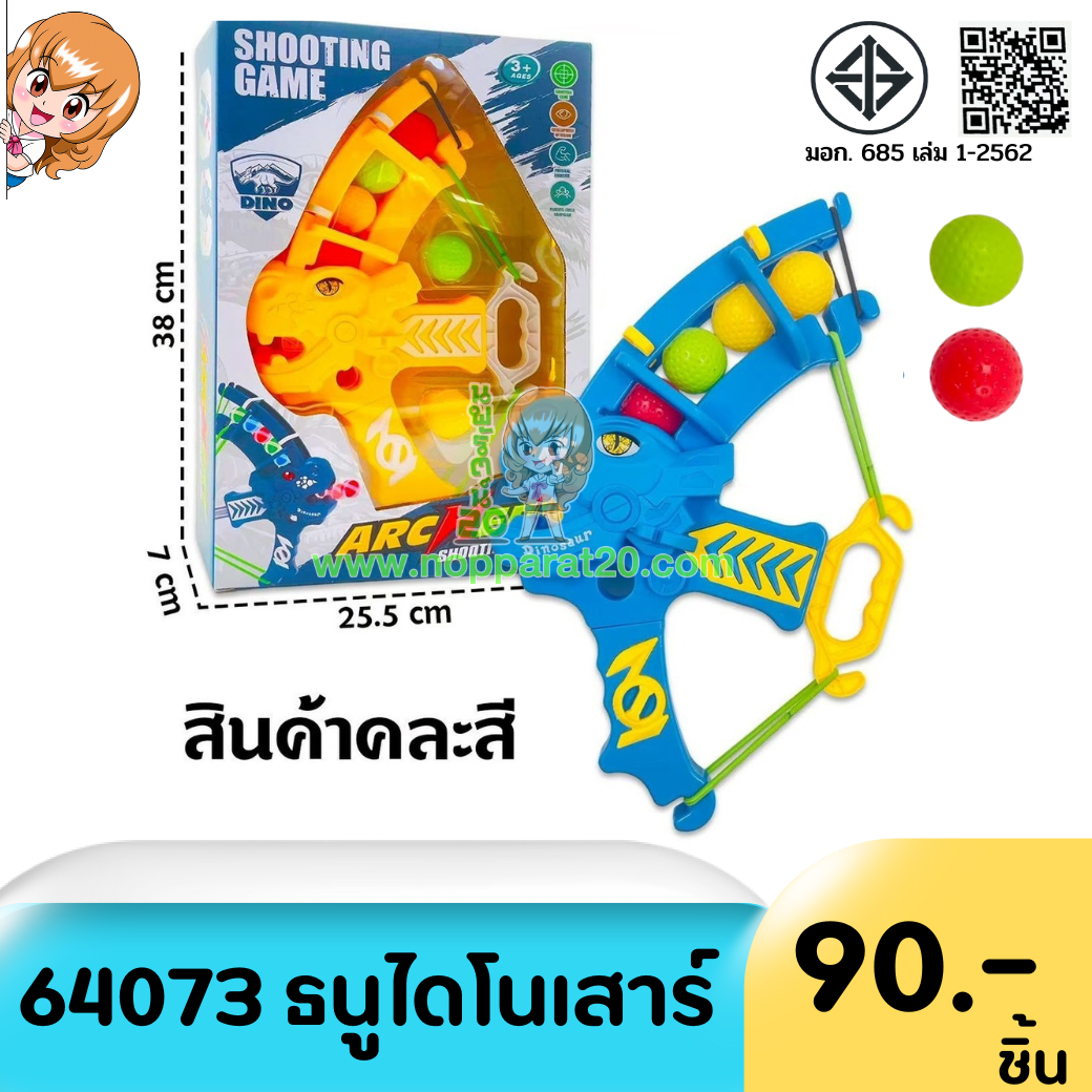 ขายส่งทุกอย่าง20,ทุกอย่าง20,ขายส่ง20,นพรัตน์20,แฟรนไชต์20,แฟรนไชส์20