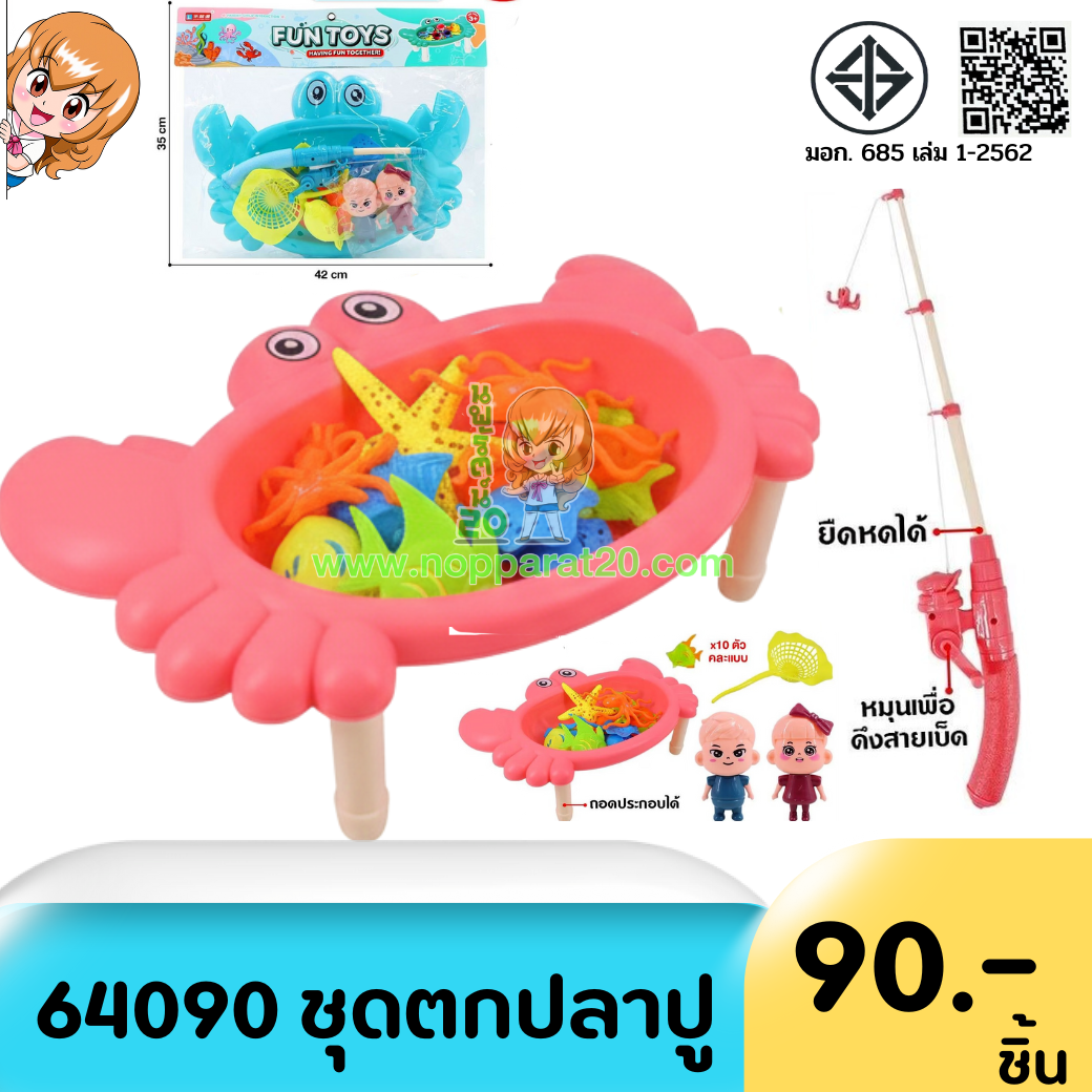 ขายส่งทุกอย่าง20,ทุกอย่าง20,ขายส่ง20,นพรัตน์20,แฟรนไชต์20,แฟรนไชส์20