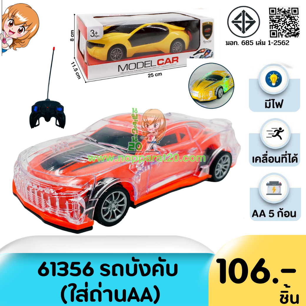 ขายส่งทุกอย่าง20,ทุกอย่าง20,ขายส่ง20,นพรัตน์20,แฟรนไชต์20,แฟรนไชส์20